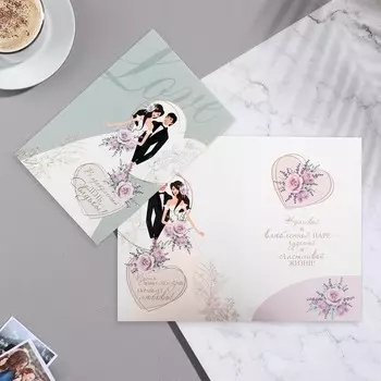 Открытка "В прекрасный День Свадьбы!" молодожены, конгрев, тиснение, 19х36 см