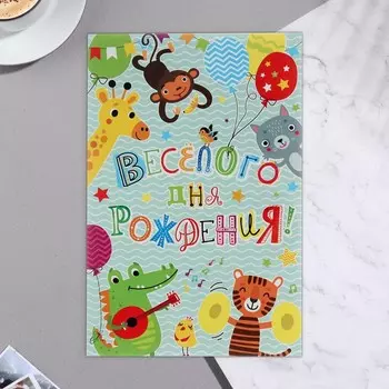 Открытка "Весёлого Дня Рождения!" крокодил с гитарой 25,1 x 19,4 с м