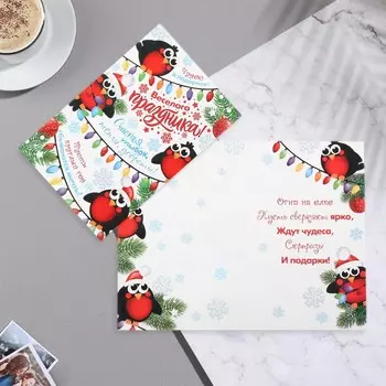 Открытка новогодняя «Весёлого праздника!» глиттер, 12.5 х 19.5 см