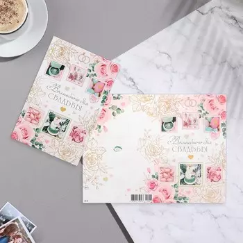 Открытка "Волшебного Дня Свадьбы!" фото в рамках, 29х19 см