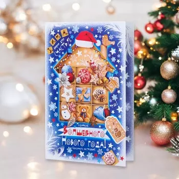 Открытка «Волшебного Нового Года!» глиттер, конгрев, 12.5 х 19 см