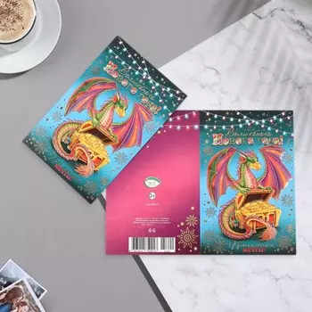 Открытка "Волшебного Нового Года!" конгрев, тиснение, сундук, 12,5х19,5 см