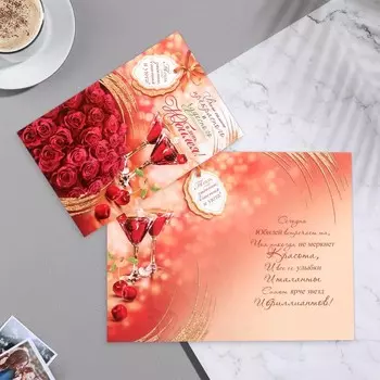 Открытка "Всего самого прекрасного и чудесного в День Юбилея!" глиттер, конгрев,12х19,5 см