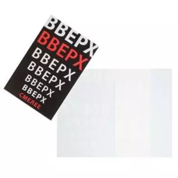 Открытка "Вверх" лак твин, 12,1х18,3 см