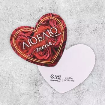 Открытка-валентинка "Люблю тебя" розы, 7,1 × 6,1 см