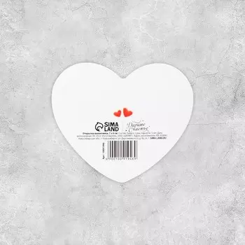 Открытка-валентинка «Любовное послание», 7 х 6 см