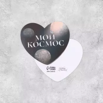 Открытка-валентинка "Мой космос" 7,1 6,1 см