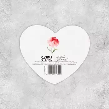 Открытка-валентинка «С любовью», 7 х 6 см