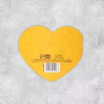 Открытка-валентинка «Шаурма», 7 х 6 см