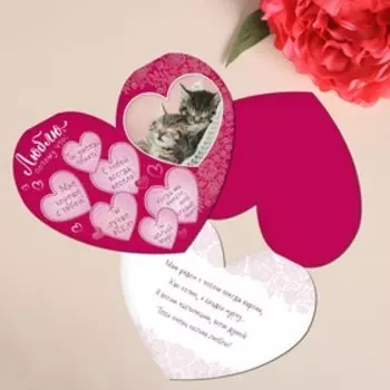 Открытка‒валентинка средняя «Люблю, потому что», 15.3 × 12 см