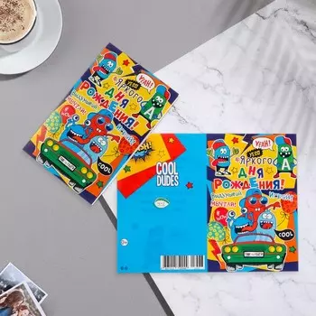 Открытка "Яркого Дня Рождения!" автомобиль, 12,5х19,5 см