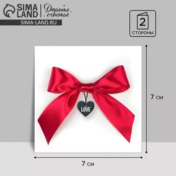 Открыткамини «С Днём Влюбленных», 77 см