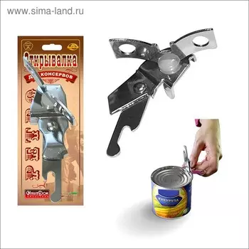 Открывалка для консервов "Ретро" (мини)