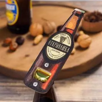 Открывашка для пива "Гинес"