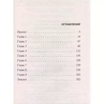 Отмычка для аниматора. Леонов Н. И., Макеев А. В.