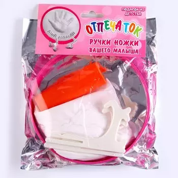 Отпечаток «Ручки, ножки» для девочек, D — 15 см
