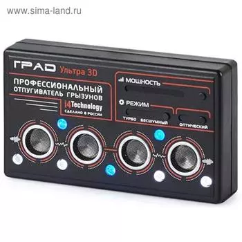Отпугиватель грызунов i4Technology "Град" УЛЬТРА 3D , до 12000 м2, от сети, чёрный