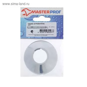 Отражатель для полотенцесушителя Masterprof ИС.130510, 3/4", высокий, хром