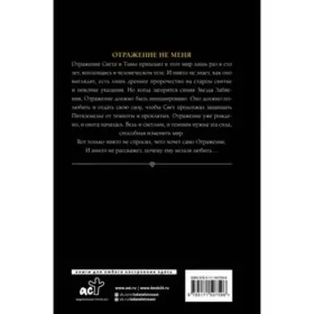 Отражение не меня. Суржевская М.