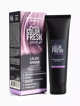 Оттеночная маска для волос FARA Color Fresh Lilac Snow (Пепельно-фиолетовый) туба, 80 мл
