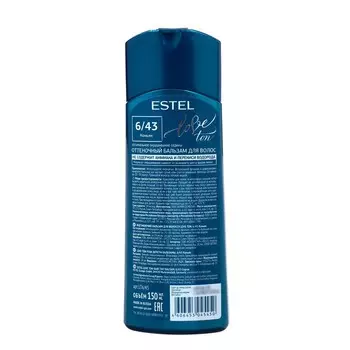 Оттеночный бальзам для волос ESTEL LOVE коньяк