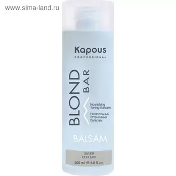 Оттеночный бальзам для волос Kapous, питательный, тон серебро, 200 мл