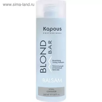 Оттеночный бальзам для волос Kapous, питательный, тон стальной, 200 мл