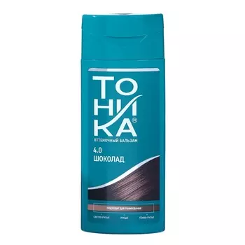 Оттеночный бальзам для волос "Тоника", тон 4.0, шоколад