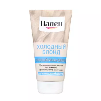 Оттеночный бальзам Палетт Холодный блонд, 150 мл