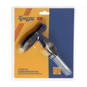 Отвертка комбинированная ТУНДРА ВДОМ, 3 в 1, реверс, 2К рукоятка, PH2/SL675-110 мм