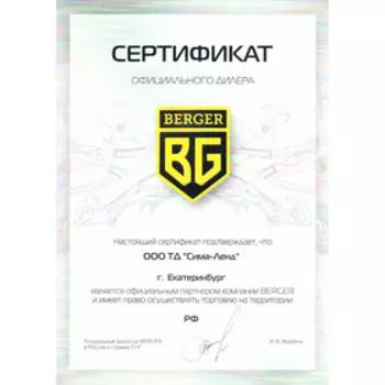 Отвёртка крестовая BERGER, PZ2 x 100 мм, диэлектрическая до 1000 В