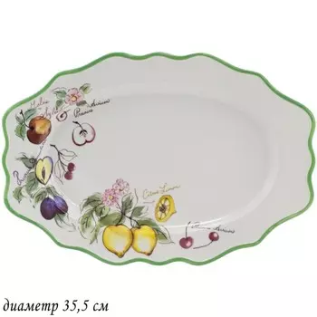 Блюдо овальное Lenardi «Фруктовый Сад», 35.5 см