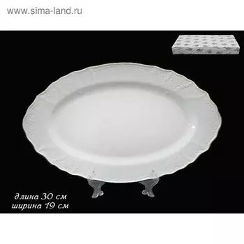 Блюдо овальное Lenardi Maria Gold, длина 30 см