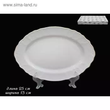 Овальное блюдо Maria Gold