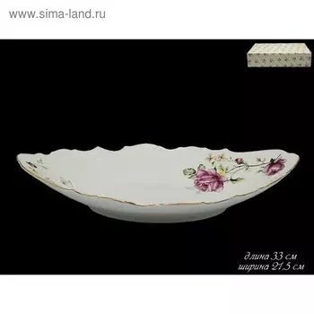 Блюдо овальное Lenardi Maria Rose, длина 33 см