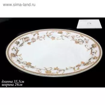 Блюдо овальное Lenardi «Золотой цветок», длина 35.5 см