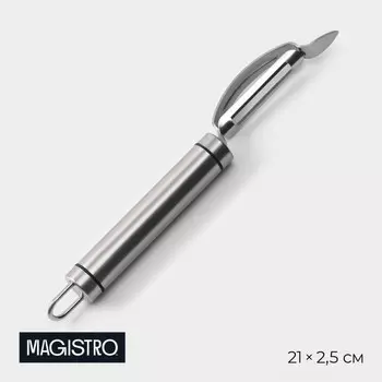 Овощечистка Magistro Solid, нержавеющая сталь, хромированная