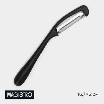 Овощечистка Magistro Vantablack, 16.72 см, вертикальная, чёрная