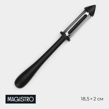Овощечистка Magistro Vantablack, 18.52 см, многофункциональная, чёрная