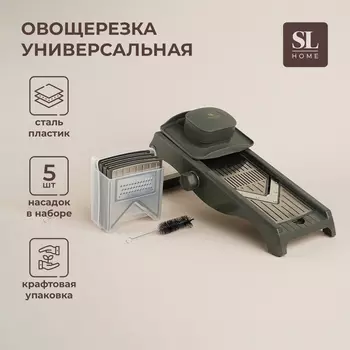 Овощерезка универсальная SL Home «Оливковая роща», 5 лезвий, оливковая
