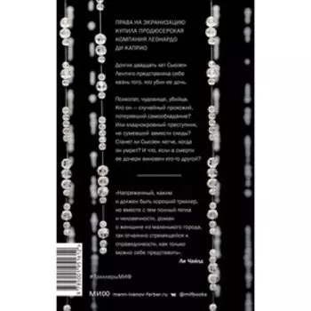 Ожерелье. Уиттен М.