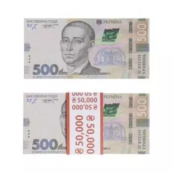 Пачка купюр 500 Украинских гривен