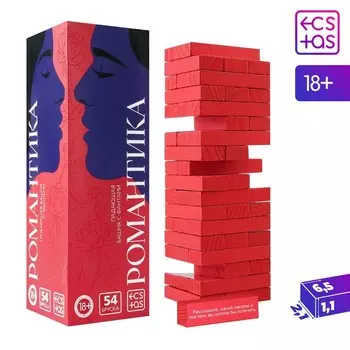 Падающая башня для пар «Романтика», с фантами, 54 бруска, 18+