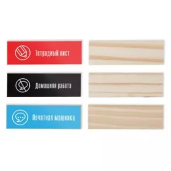 Дженга падающая башня «Коммуникативная», 54 бруска, 7+