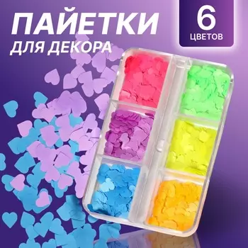 Пайетки для декора «Сердечки NEON», разноцветные