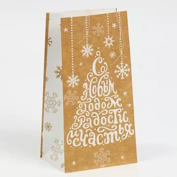 Пакет без ручек «С Новым годом! Радости и счастья!», 10 х 19.5 х 7 см