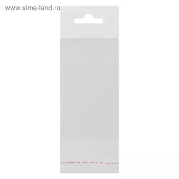 Пакет БОПП с клеевым клапаном 6,5 х 10/3,5 см еврослот, 25 мкм