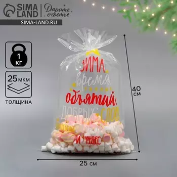 Пакет БОПП новогодний «Зима», 25 х 40 см
