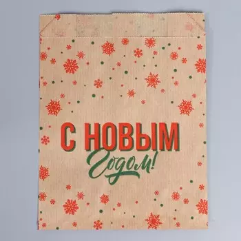 Пакет бумажный фасовочный, крафт, V-образное дно «С Новым годом!», 16.5 х 13.5 х 5.5 см