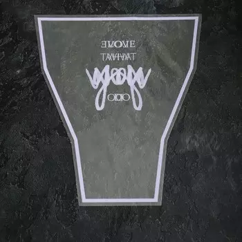 Пакет цветочный Рюмка, сиреневый 35/40